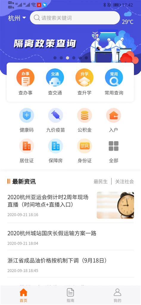 杭州本地宝app官方下载入口- 杭州本地宝