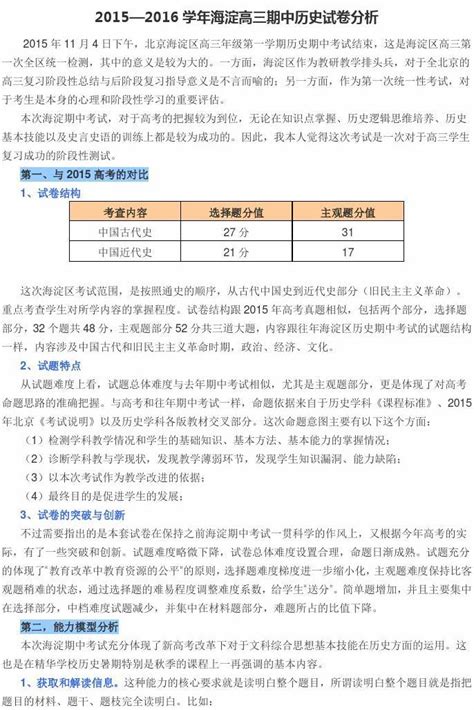 2018年上海公务员考试试卷分析A卷试题答案-数理能力
