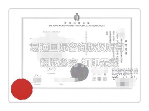 4月份刚下来的香港学历证明海牙认证样本_易通国际咨询