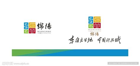 2020年绵阳最新logo设计图__VI设计_广告设计_设计图库_昵图网nipic.com