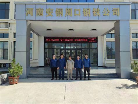 工程总承包公司承建的河南安钢周口炼钢连铸项目转炉摇炉成功 - 五冶集团上海有限公司2023