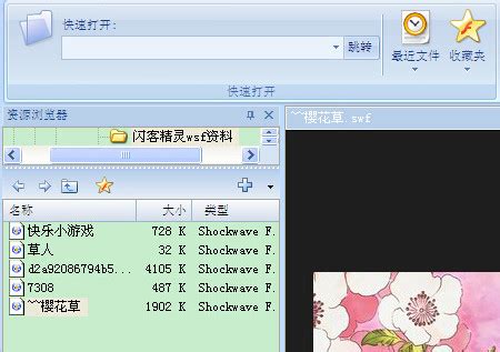 如何把flash文件保存为swf-闪客精灵中文网站