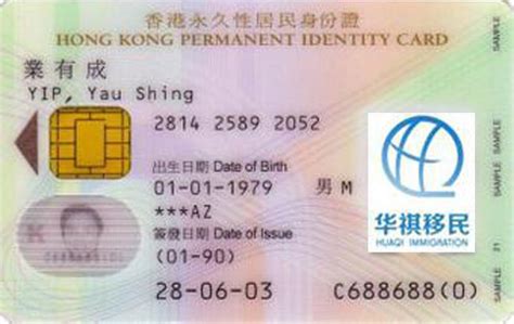 香港移民需了解香港身份证种类和作用
