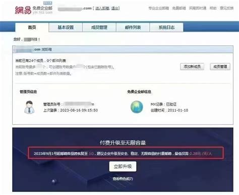 网易企业邮箱，163企业邮箱功能介绍 邮箱容量告警功能 - 杭州网易邮箱服务中心