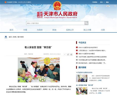 政府后台登录界面图片下载_红动中国