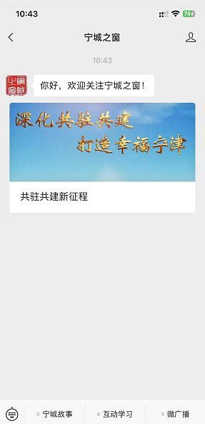宁津县巧用政务公开“小支点”撬动社会治理“大格局”_德州新闻网