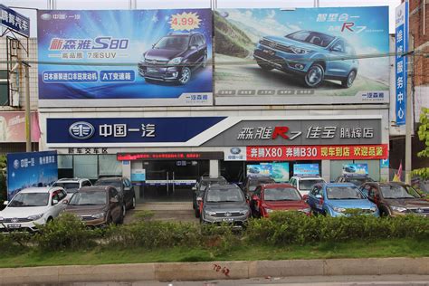 梅州腾辉-4S店地址-电话-最新一汽促销优惠活动-车主指南