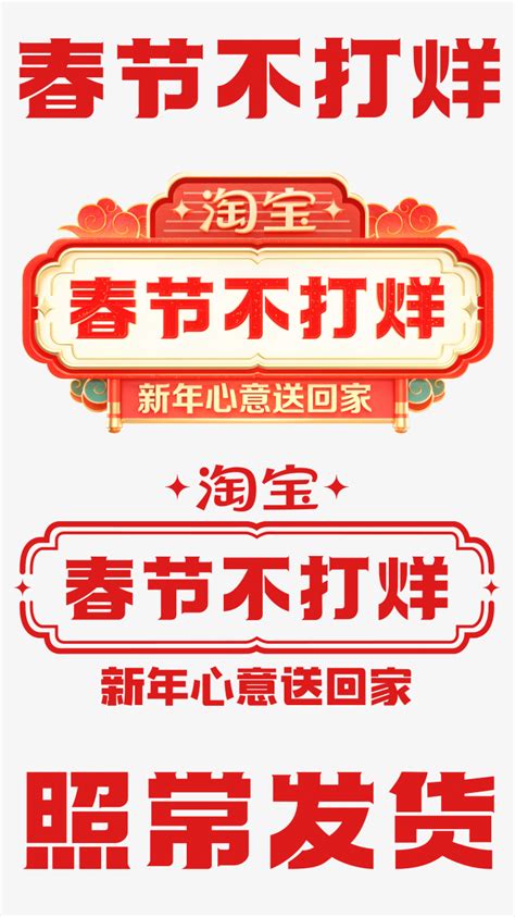 打烊图片