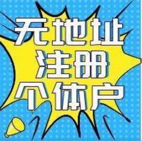 个体户核定改查账，要不要改成公司好？ - 知乎