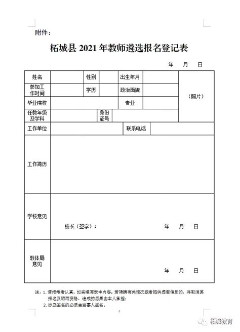 柘城县职业教育中心2024年最新招生简章 - 职教网