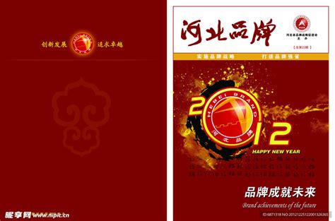 河北省作家协会-河北文学排行榜 标志设计 + 平面设计_勇敢品牌-站酷ZCOOL