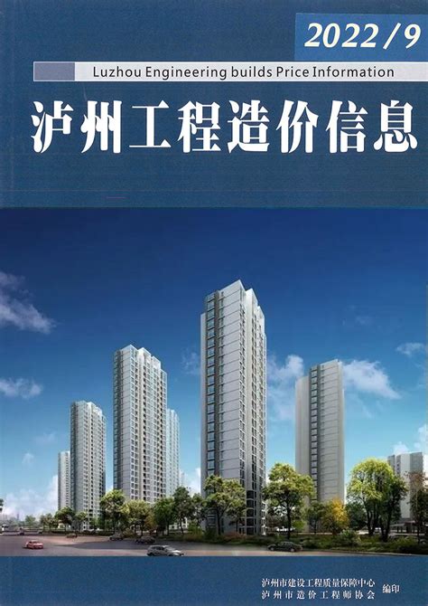 2020版四川省建设工程工程量清单计价定额全18册