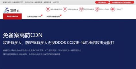 优秀的香港免备案CDN服务好得ENCLU好_境外免备案CDN_ENCLU