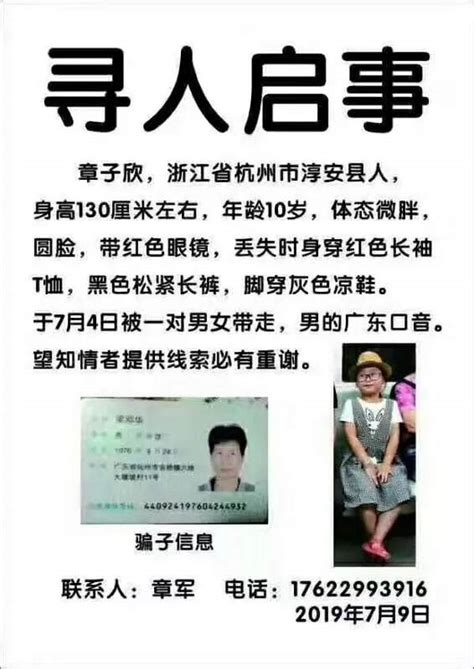 噩耗传来！疑似杭州失联女童遗体已找到__凤凰网
