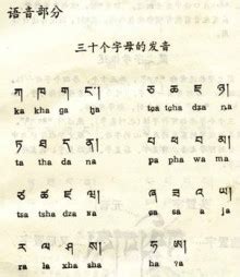 藏语_360百科