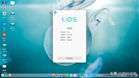 国产操作系统UOS测评：关山初度路犹长，已在路上仍需努力 | 《Linux就该这么学》