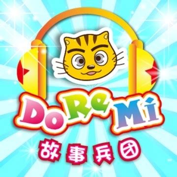 星猫DoReMi故事屋__企鹅FM
