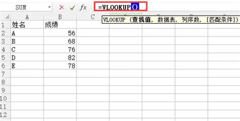 Excel VLOOKUP函数怎么用_360新知