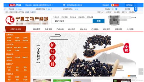 雪川六盘山食品（宁夏）有限公司 - 供应商 - 宁夏e外贸数字贸易平台