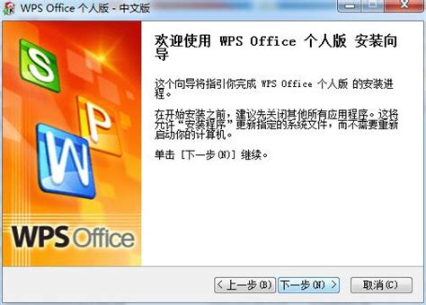 WPS Office 2007免费下载-WPS Office 2007官方版--系统之家