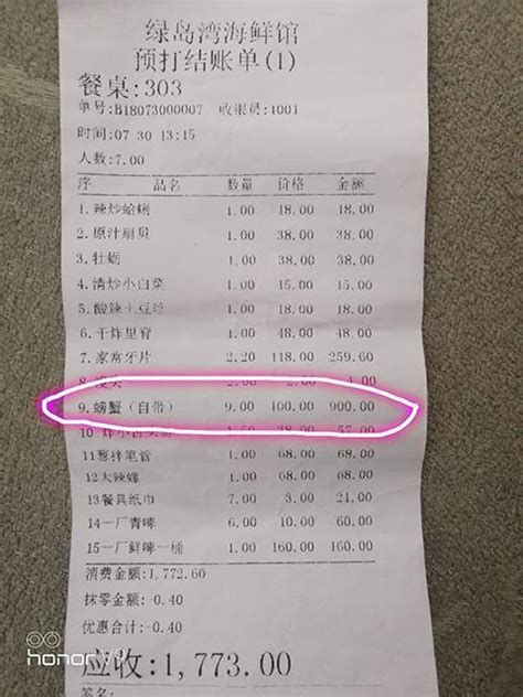 高价海鲜加工费该不该收，该怎么收 - 寻餐网