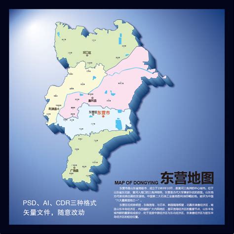 【psd】东营地图（含矢量图）_图片编号：wli13009668___原创图片下载_智图网_www.zhituad.com