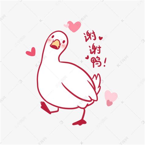 表情包可爱谢谢图片