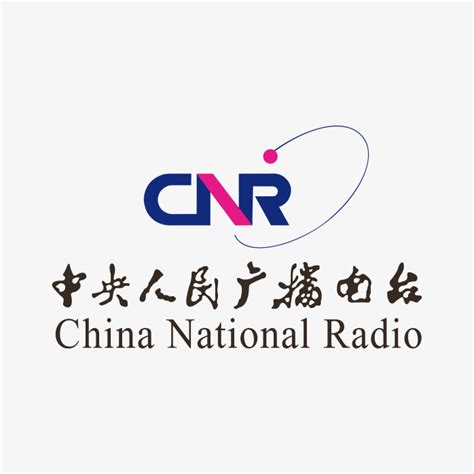 CNR中央人民广播电台矢量图__公共标识标志_标志图标_矢量图库_昵图网nipic.com