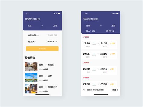手机购票app|UI|APP界面|咪咕凤 - 原创作品 - 站酷 (ZCOOL)