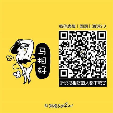 微信表情｜囡囡上海话_琳榔头-站酷ZCOOL