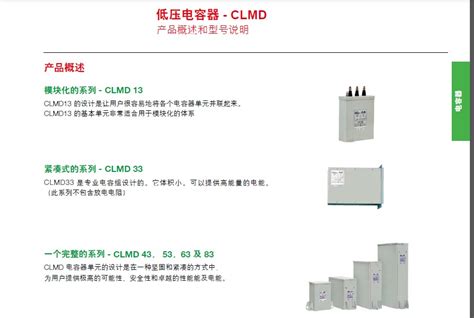 特价CLMD53/45KVAR_特价_深圳市龙岗区大雄机电设备厂