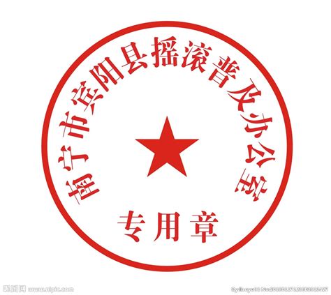 国际章图片