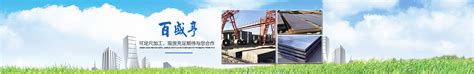 产品服务_南京满裕隆钢材有限公司