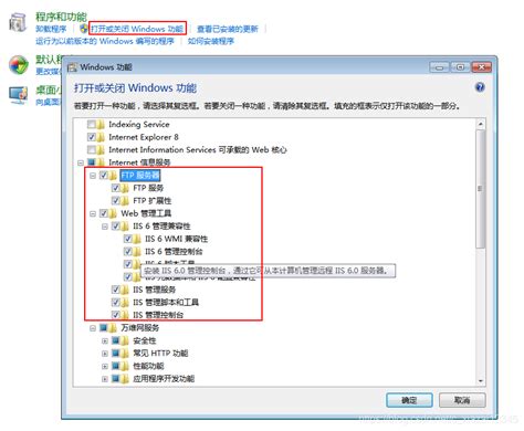 Windows7上搭建ftp服务器_windows7搭建ftp-CSDN博客