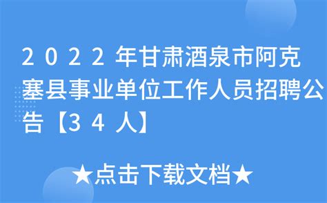 2023年甘肃省兰州市事业单位招聘510人公告（报名时间4月6日至10日）