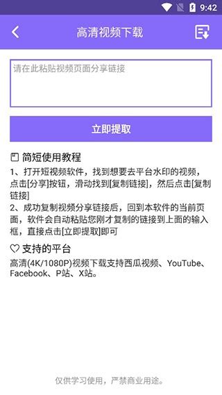 下载王app下载-下载王最新版下载v1.7.8 安卓版-旋风软件园