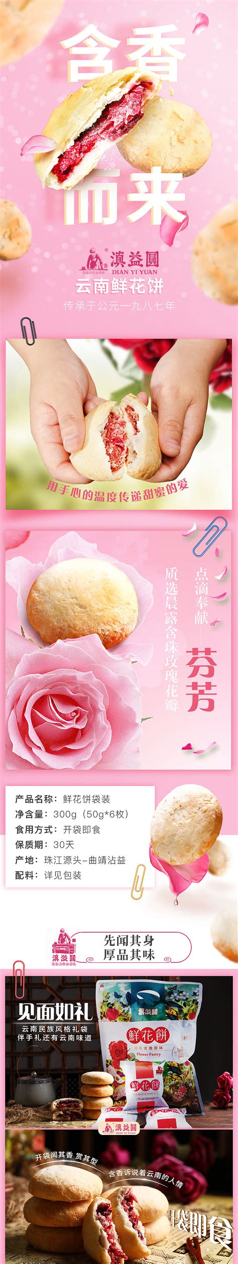 50g玫瑰鲜花饼 云南特产糕点小吃休闲零食早餐食品面包月饼鲜花饼-阿里巴巴