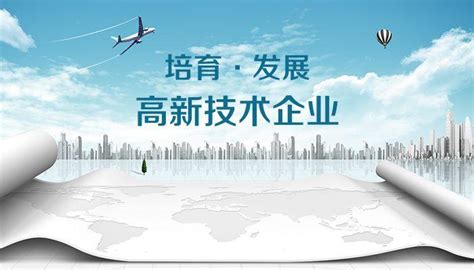 2021年泰州市高新技术企业培育入库申报条件、材料、流程和补助政策全了解 - 知乎