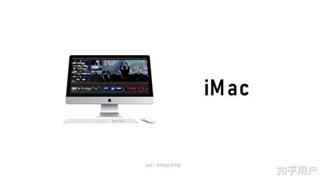 新款iMac 24"对比老款iMac 21.5" 感觉新款iMac像一个挺直腰板的精神小伙，而老款iMac像一个臃肿的中年大叔，尤其是最后一张 ...