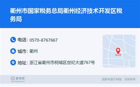 衢州高新技术产业园区– OFweek产业园网