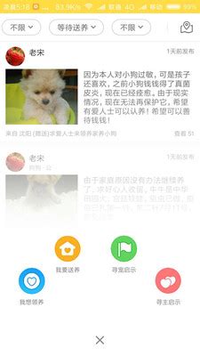 宠物领养app下载-宠物领养最新版下载v1.1.26 安卓版-当易网