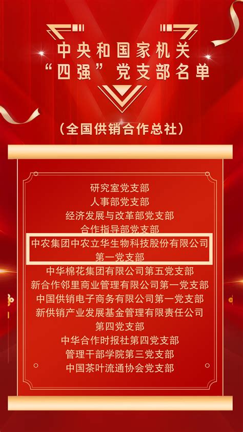 红色基层组织党支部工作手册封面图片下载_红动中国