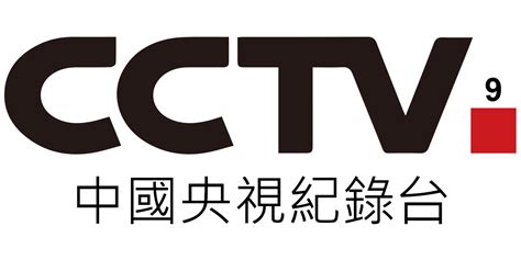 CCTV9纪录片大全|CCTV9在线直播|CCTV9节目表 - CC直播吧