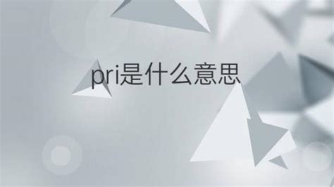 ripari是什么意思 ripari的翻译、中文解释 – 下午有课