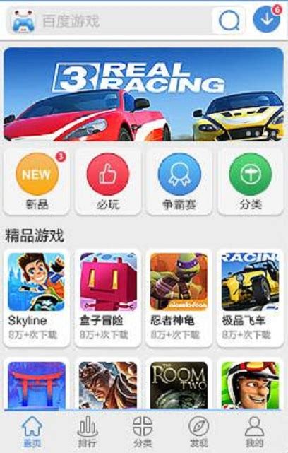 百度游戏app下载-百度游戏下载v3.2.0 安卓版-绿色资源网