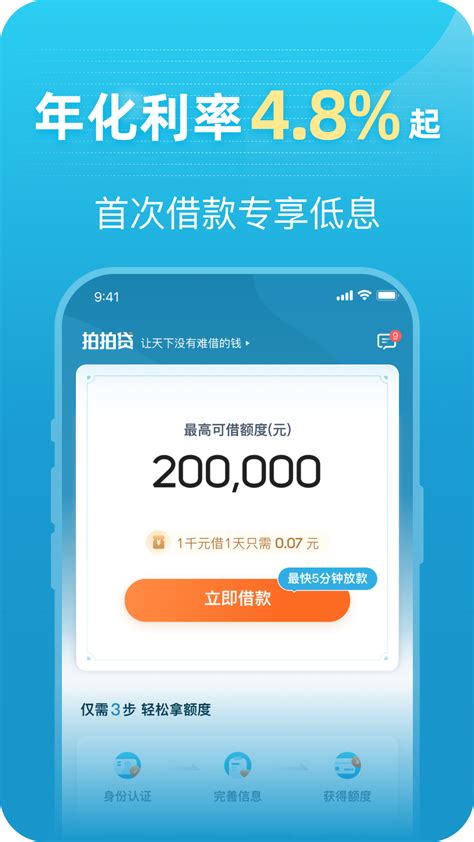 拍拍贷 微信活动-上海艾艺