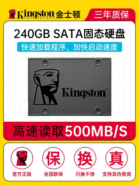 Kingston 金士顿 A400 SATA 固态硬盘 240GB（SATA3.0）【报价 价格 评测 怎么样】 -什么值得买