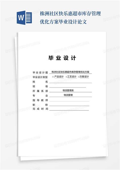 中小型企业局域网的安全设计方案毕业论文任务书_文档之家