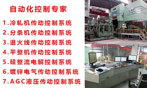 广东磁铁自动化设备 - 肇庆高峰机械科技有限公司