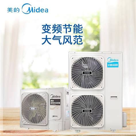 美的（MIDEA）美的中央空调5匹 美的空调理想家系列MDVH-V120W/N1-E01LX(E1)Ⅱ - 谷瀑环保